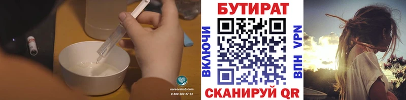 Бутират жидкий экстази  даркнет какой сайт  Рославль 