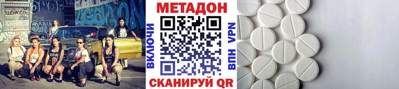 Метадон белоснежный  где можно купить   Рославль 